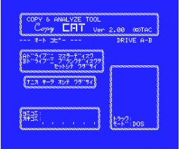 Copy Cat (1990, MSX, root Nyan plus)