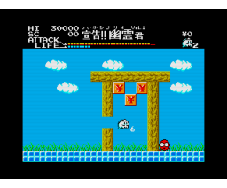 Mr. Ghost Takeru Version (1989, MSX2, System Sacom)