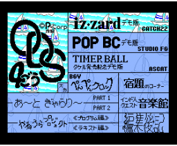 ODS #4 (1992, MSX2, P-Corp)