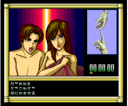 Idaten Ikase Otoko 2 - The Meaning of Life (1989, MSX2, Family Soft)