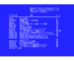 MSX Datapack (1991, MSX, ASCII Corporation)