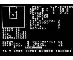 The Official Donkey Command (1983, MSX, Kazuya Orui)