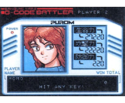 G-Code Battler (MSX2, Purom)