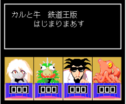 Cul and the cow (Railway King version) (MSX2, Musashino-Tokiwa Guild)