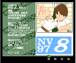 NV Magazine 1997-08 (1997, MSX2, Syntax)