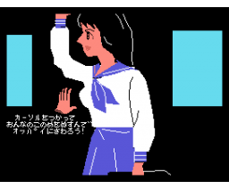 Take the B Train (MSX, Atorasu)