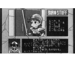 Burn Stuff Special (MSX2, Tera Soft)