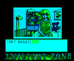 Twilight Zone II - Nagisa's Mansion (1988, MSX2, Great)