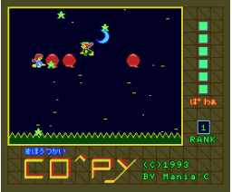 co^py (1993, MSX2, NEBULAR-SOFT)