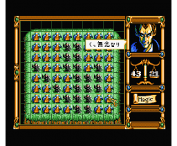 The Master of Golems (1992, MSX2, Nampurrow)