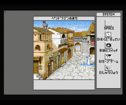 Phantasie IV - The Birth of Heroes (1991, MSX2, SSI)