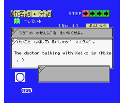 Junior High Compulsory English Composition Year 3 (1984, MSX, Stratford Computer Center Corporation)