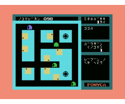 Bye-Bye Jupiter (1984, MSX, Pony Canyon)