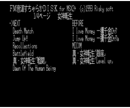 FM Sound Source Sucharaka DISK Additional Edition Ver7.0 Reincarnation Chapter (1993, MSX2, RISKY SOFT)