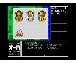 Fantasy Story OHA (1990, MSX2, Michiaki Kaneko)