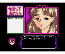 I Want to Approach Her (1989, MSX2, MSX2+, HARD)