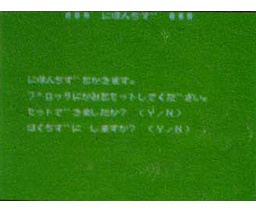 Japan Map Software for Color Plotter Printer (1984, MSX, Matsushita Electric Industrial)