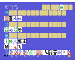 Professional Mah-Jong (1985, MSX, Chatnoir)