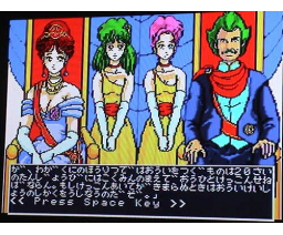 Princess is a Street Girl? (1990, MSX2, Lucifer Soft)