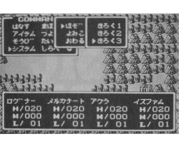 Dante 3 (1992, MSX2, ASCII Corporation, MSX Magazine (JP))