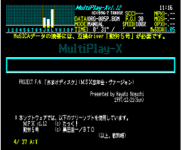 Project F/N Bonus Disk (MSX Year-End Party Version) (1997, MSX2, Hayato Noguchi)