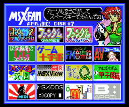 MSX・FAN Disk Magazine #7 (1992, MSX2, Tokuma Shoten Intermedia)