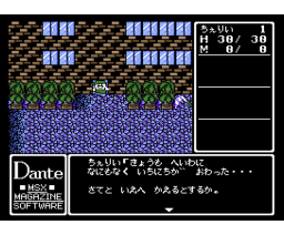 Monster Busters (MSX2, Hiromu)