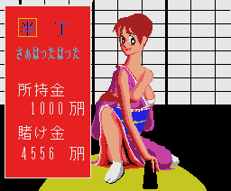Dangerous cho-han (1988, MSX2, Omega system, Agom)