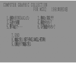 Computer Graphic Collection: Duck's Leek (1991, MSX2, Hoehoe no Mori)