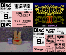 Disc Station 16 (90/9) (1990, MSX2, Compile)