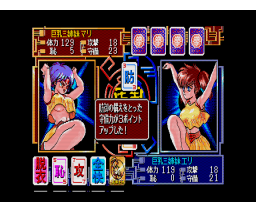 Super Battle Skin Panic (1992, MSX2, Gainax)