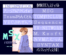 MSX Circle Pamphlet #1 - Spring 1994 (1994, MSX2, Syntax)