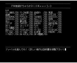 FM Sound Source Sucharaka DISK Ver3.0 (1992, MSX2+, RISKY SOFT)