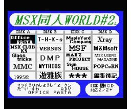 MSX Doujin World #2 (1995, MSX2, Yugazoku)