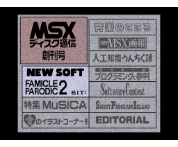 MSX Disk Communication 90-10 (1990, MSX2, MSX Magazine (JP))