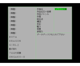 Hoho Umemaro's CG Collection 1 (1993, MSX2, Tokuma Shoten Intermedia)