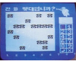 Computer Kindergarden (MSX, Aproman)