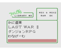 MSXFAN Fandom Library 8 - Program Collection 50 (1991, MSX, MSX2, Tokuma Shoten Intermedia)