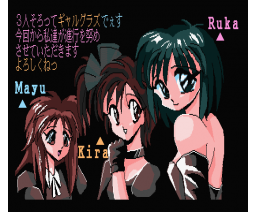 GalGra Beautiful Girl Disk Magazine (1991, MSX2, Blast-Off Dennou)
