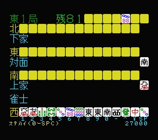 Mahjong Crazy Special (1985, MSX, Ving Soft) | Releases