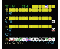 Mahjong Crazy Special (1985, MSX, Ving Soft) | Releases