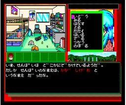 School Record of War (1988, MSX2, Alice Soft)