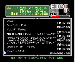 ECHIKUSO 8 (1996, MSX2, OB PROJECT)