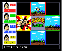 Zasae battle (1993, MSX2, Turbo-R, Hayato Takahashi)