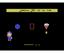 Let's Count 2 (1990, MSX, Al Alamiah)