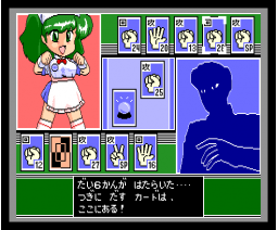 Cardbattler-Kuga (1992, MSX2, Bitmap)