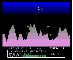 Battle of the Fortresses (1989, MSX2, Junichiro Otaka)