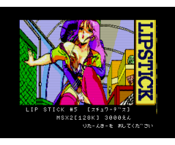 Lipstick #5 Stewardess Edition (1988, MSX2, Jast)