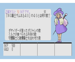 The Witch 'Iz' (MSX2+, Unknown)