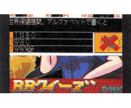 BB Quiz 2 (MSX2, Team-PMK)